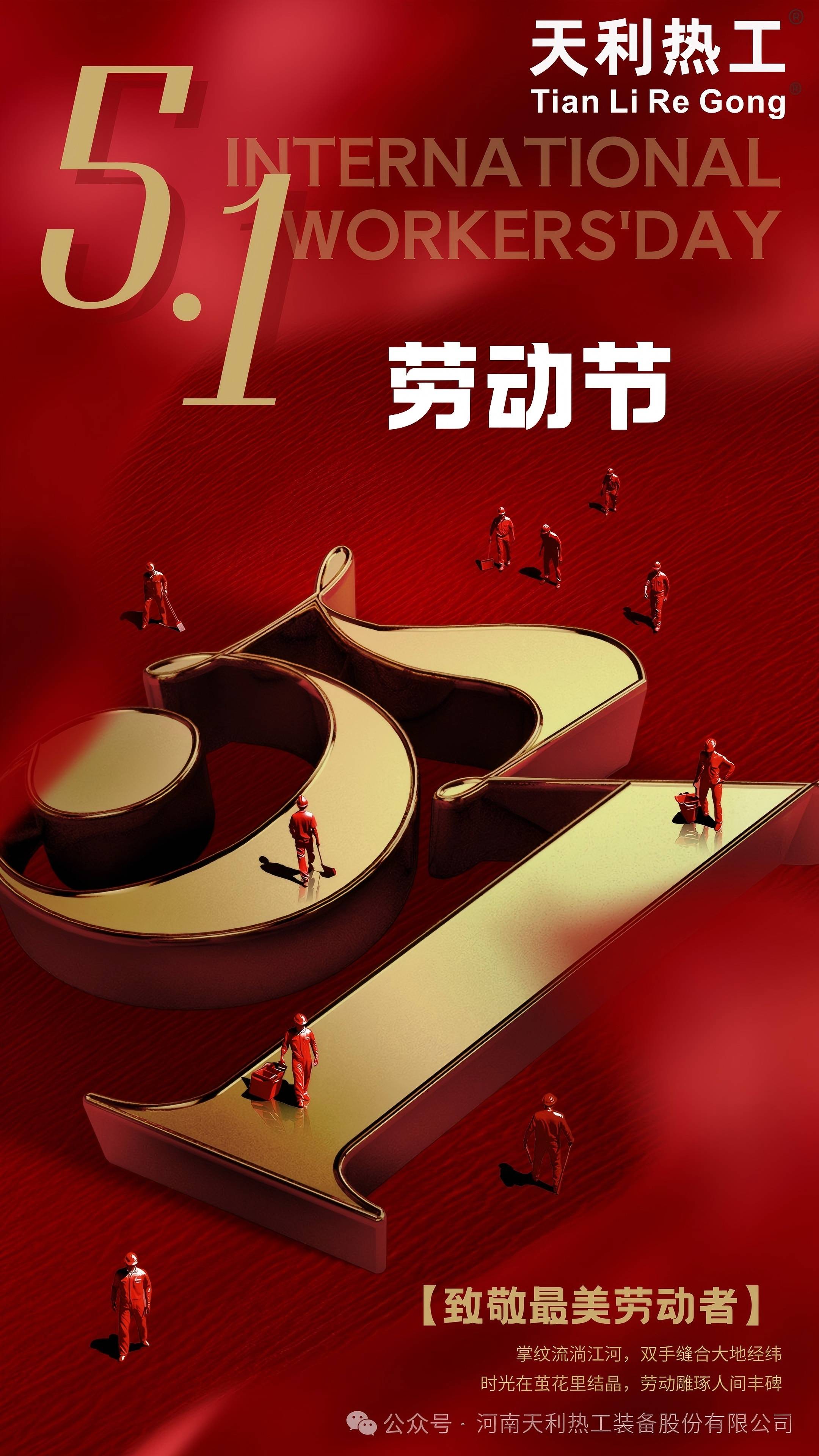 微信图片_20250506124652(1)